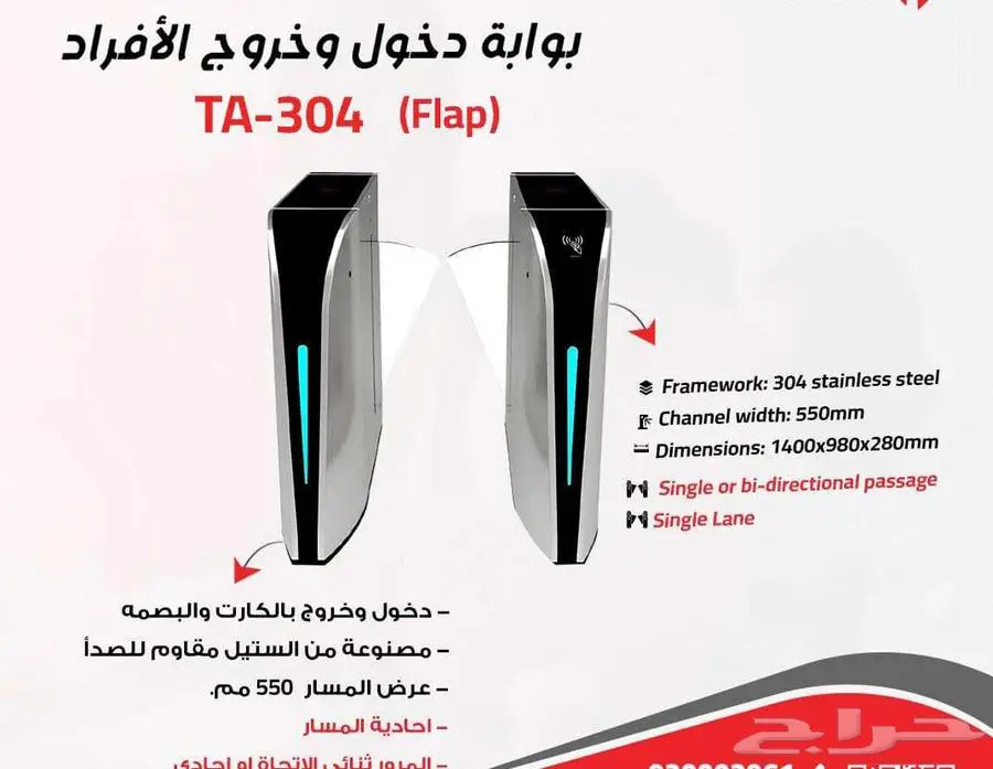 بوابات اندية بوابات مرور افراد بوابة مرور افراد مرور افراد 0