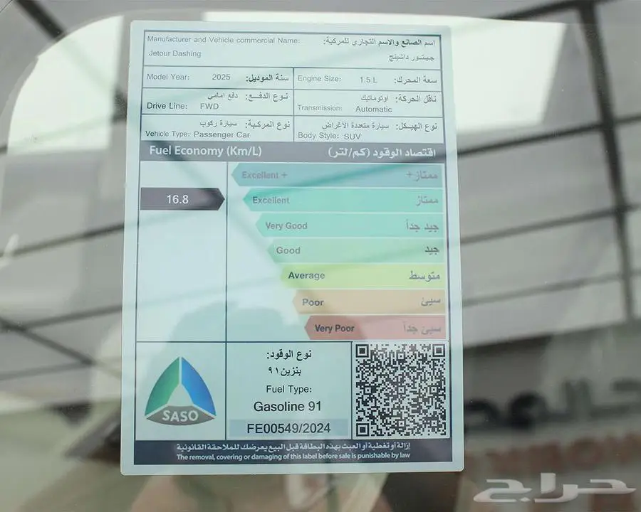 جيتور داشينج كمفورت 2025 كاش و اقساط 18