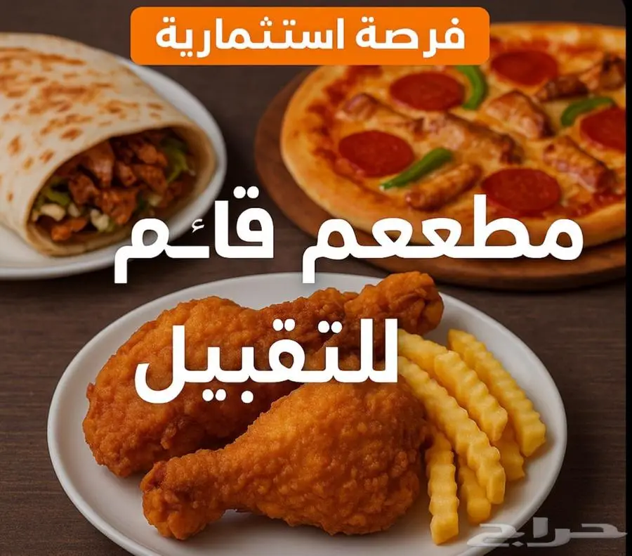 مطعم شغال للتقبيل   مبيعات نقاط بيع مربوطة بالبنك 0