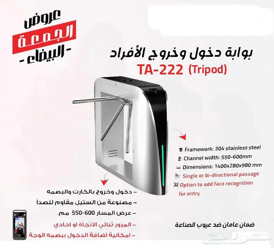 بوابات اندية بوابات مرور افراد بوابة مرور افراد مرور افراد 1