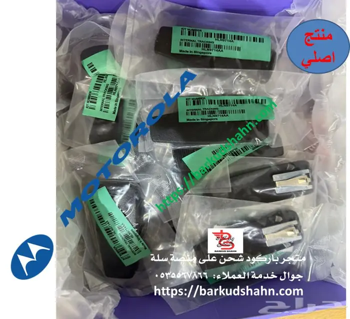 شاحن تترا الاصلي موتورولا ثلاثي MTP3100 MTP3150 MTP6650 21
