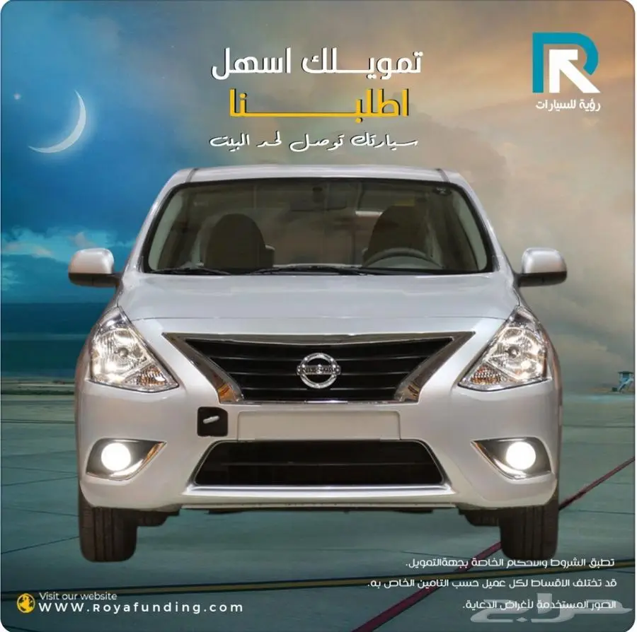 نيسان صني كلاسيك موديل 2024 _اول قسط _علينا 0
