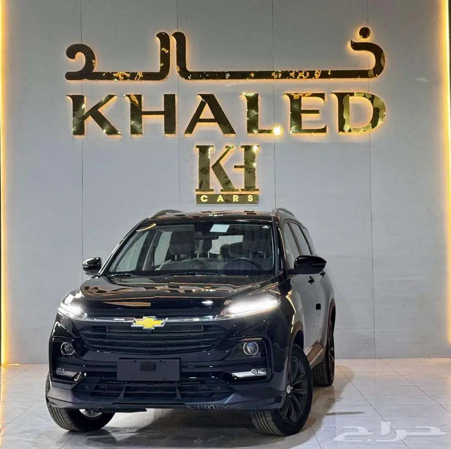 شيفرولية كابتفيا موديل 2025 كيشها والا قسطها مع خالد 10