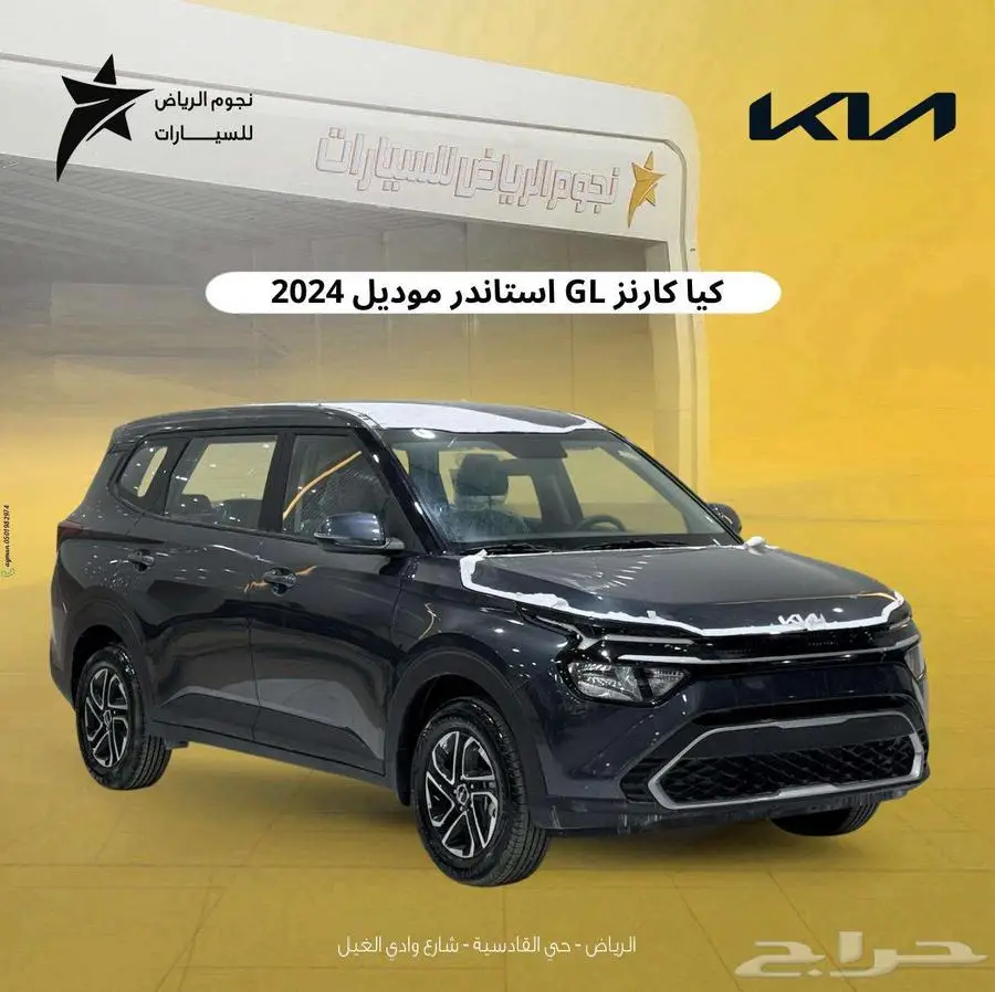كيا كارينز GL موديل 2024 7 مقاعد سيارة عائلية عرض خاص للكاش 0