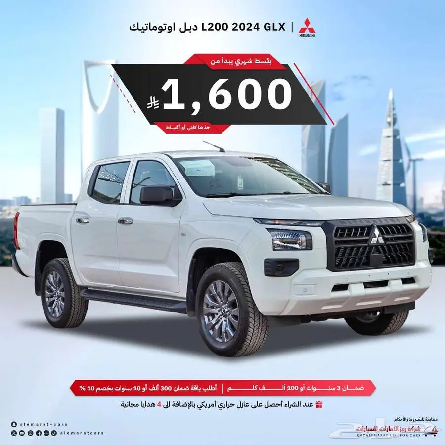 ميتسوبيشي L200 غمارتين دبل اوتوماتيك 2024ديزل سعودي 0