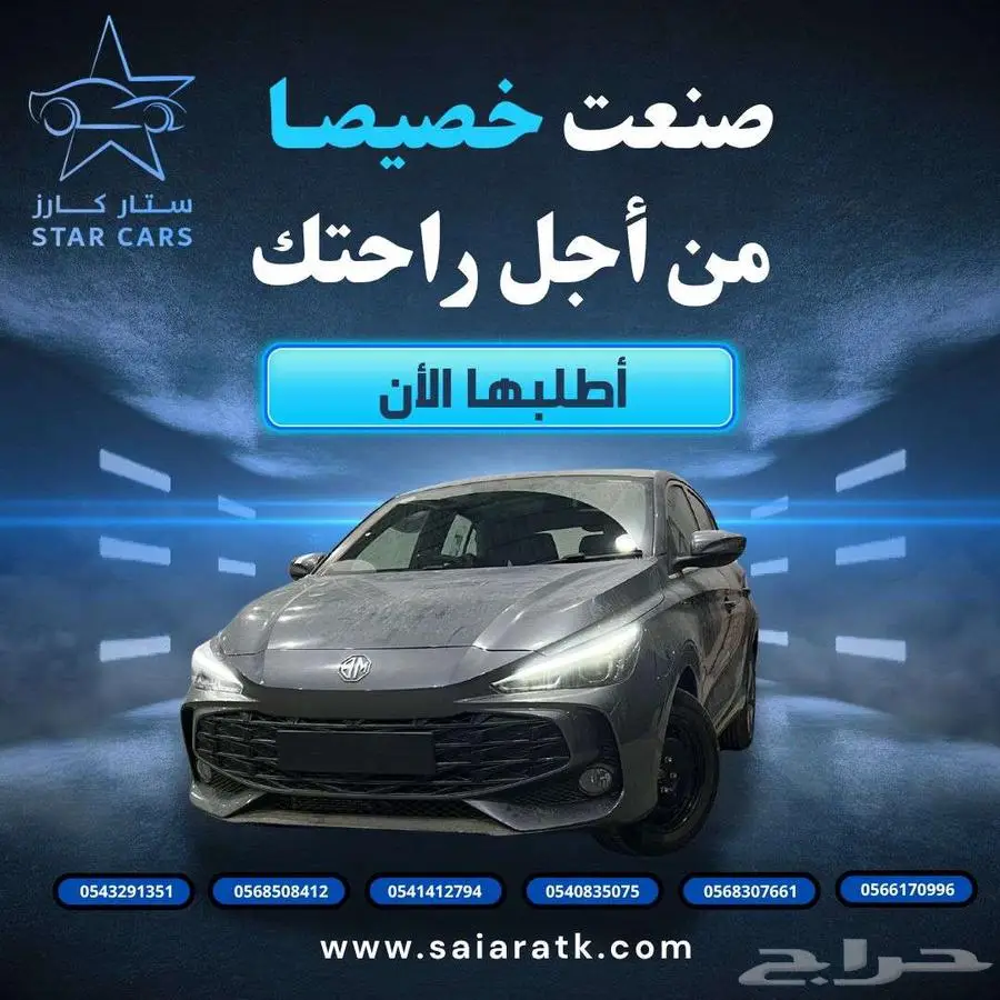 ام جي 3 ستاندر خليجي 2025 كاش واقساط افضل الاسعار 0
