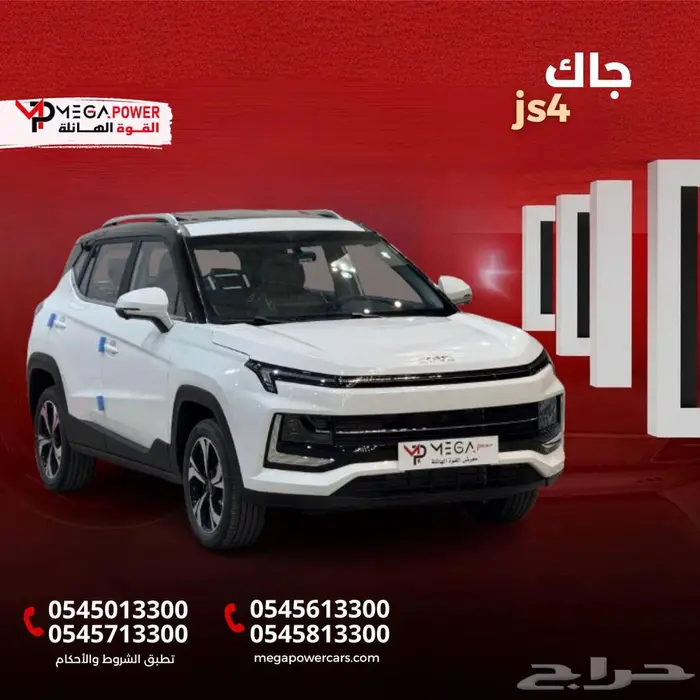 جاك JS4 موديل 2025 التوفير الذكي مع التصميم العصري 0