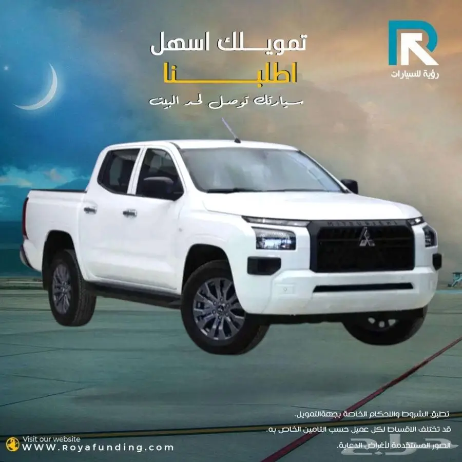 ميتسوبيشي_ L200 _غمارتين_ دبل_ نص فل_ اوتوماتيك_ 2024 2