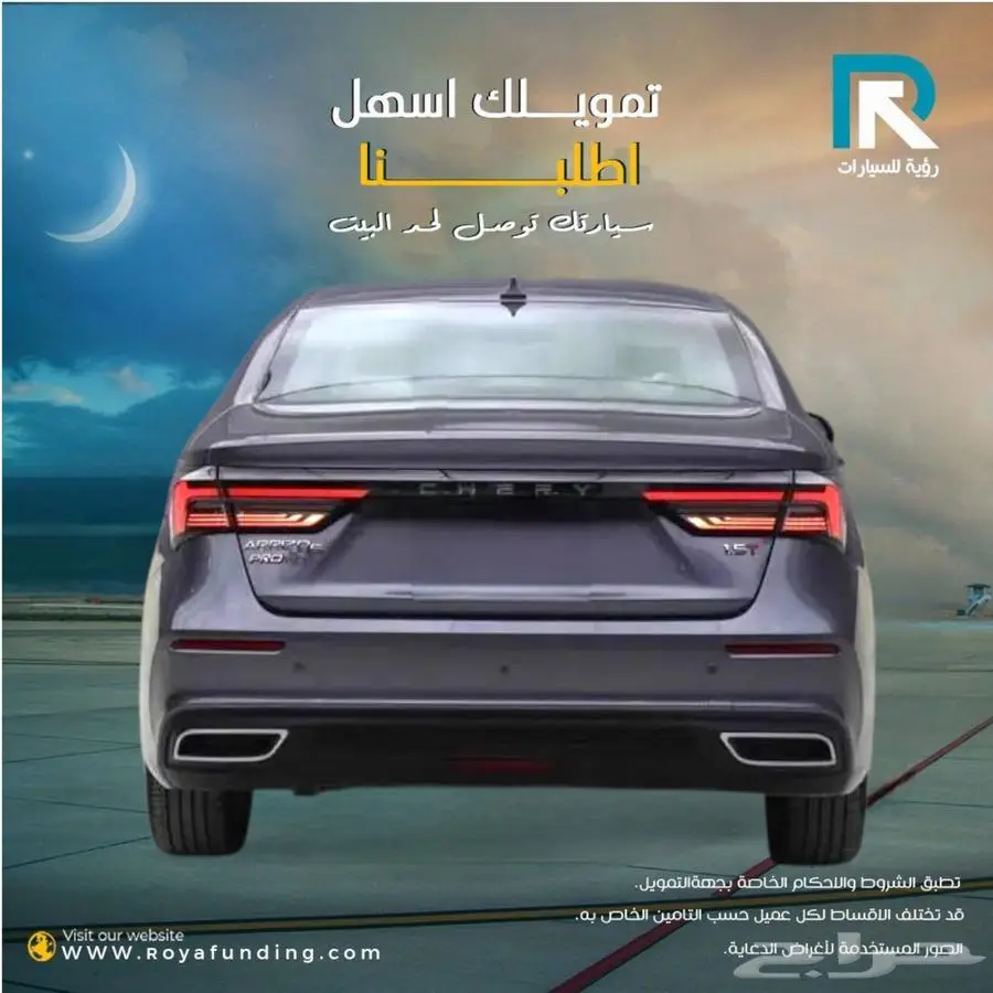 شيري اريزو 6 برو كومفورت 2024 _اول قسط _علينا 2