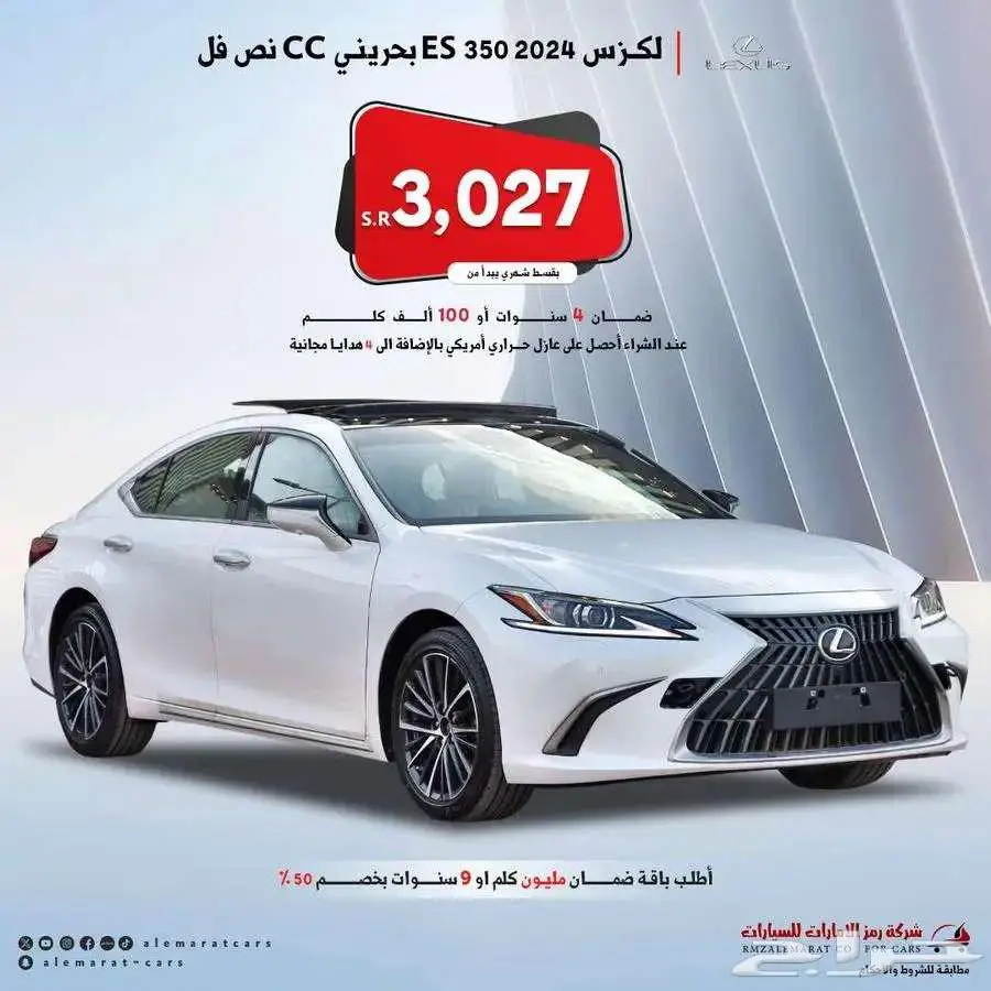 لكزس ES350 CA خليجي 2025 0