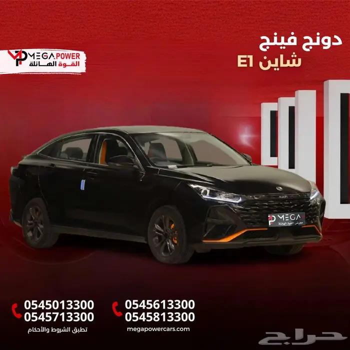 دونج فينج E1 2025 شاين جديدة فخامة وقوة بالأداء كاش وتقسيط 0