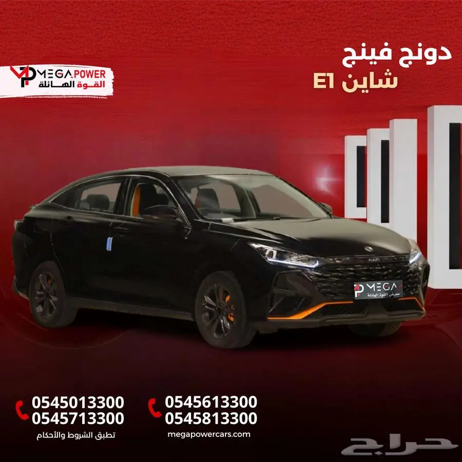 دونج فينج E1 2025 شاين جديدة فخامة وقوة بالأداء كاش وتقسيط index