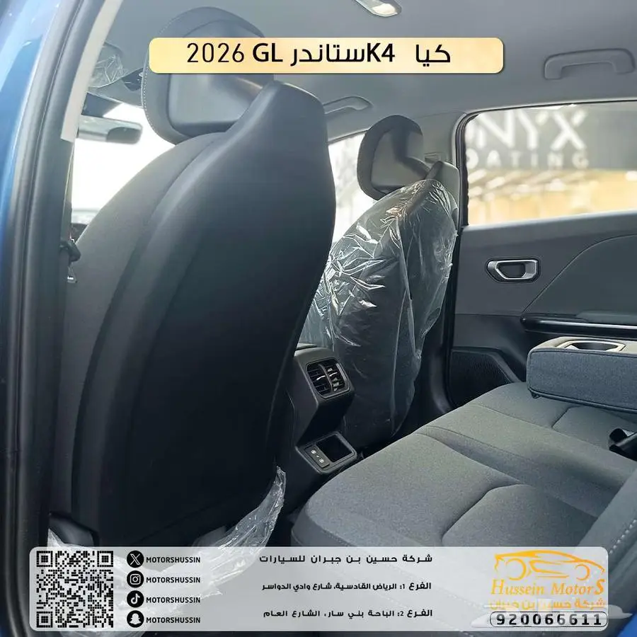 كيا k4 gl 2026 عرض خاص كاش تمويل بنكي 3