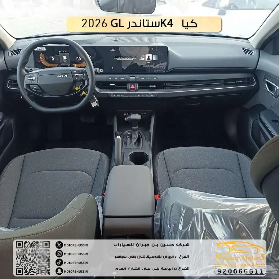 كيا k4 gl 2026 عرض خاص كاش تمويل بنكي 2