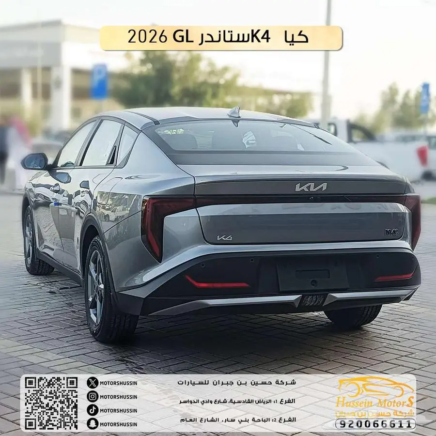 كيا k4 gl 2026 عرض خاص كاش تمويل بنكي 1