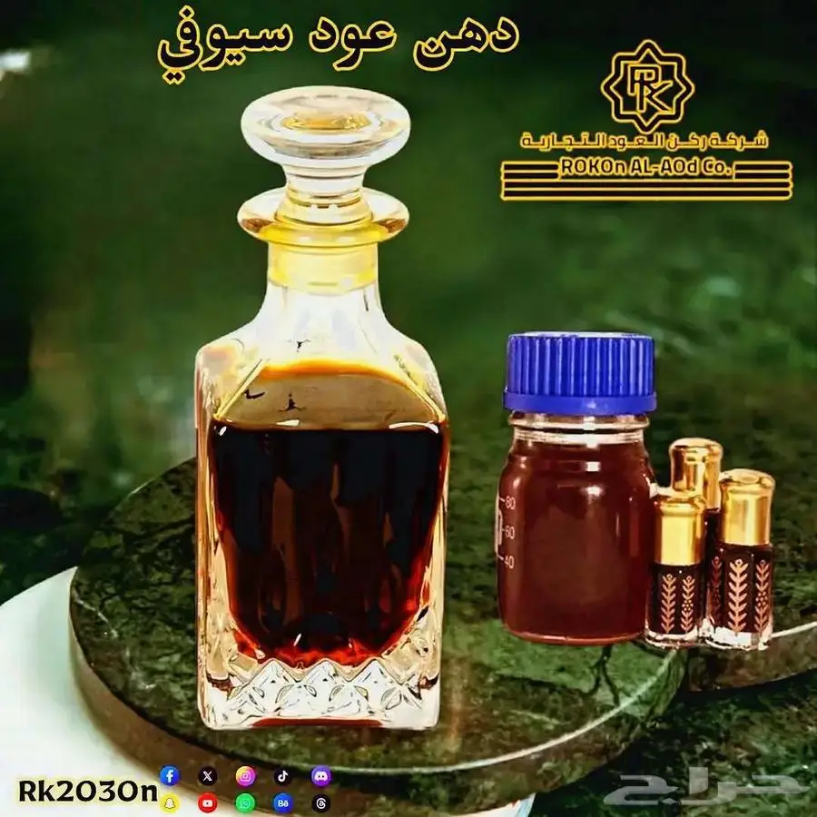 أدهان عود بيور طبيعي من ركن العود 10