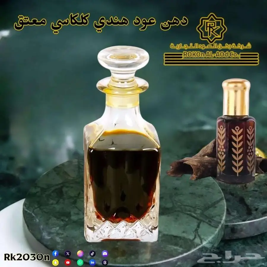 أدهان عود بيور طبيعي من ركن العود 9