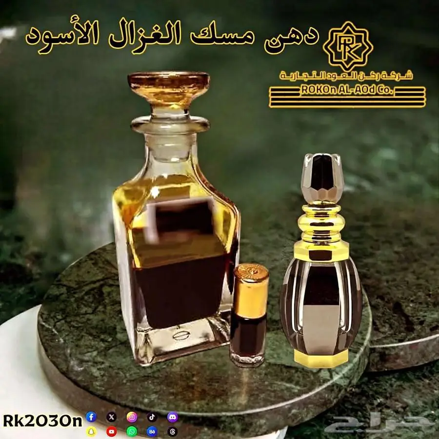 أدهان عود بيور طبيعي من ركن العود 1