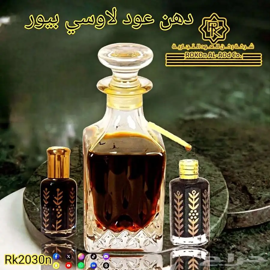 أدهان عود بيور طبيعي من ركن العود 0
