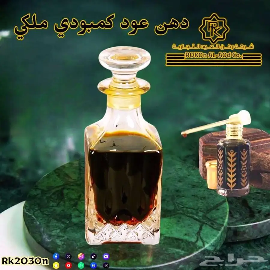 أدهان عود بيور طبيعي من ركن العود 7