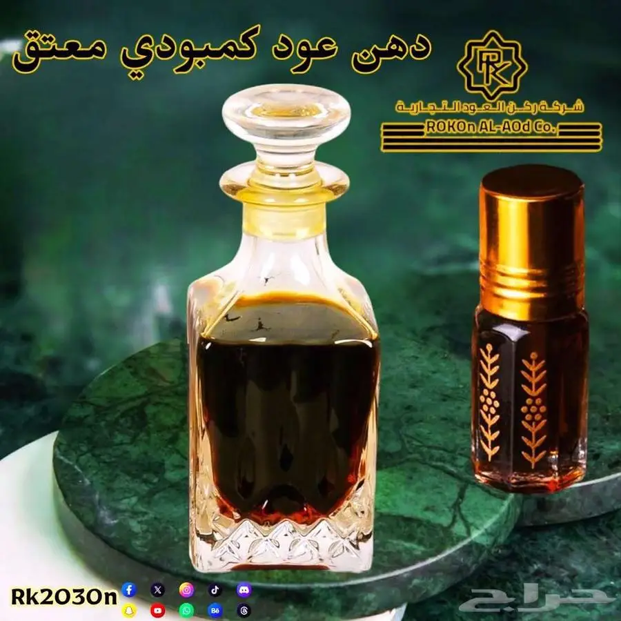 أدهان عود بيور طبيعي من ركن العود 6