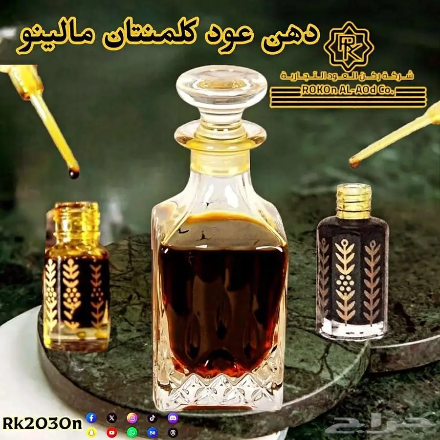 أدهان عود بيور طبيعي من ركن العود 5
