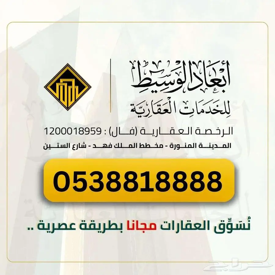 عمارة قديمة في تلعة الهبوب - في المدينة المنورة بسعر مناسب 5