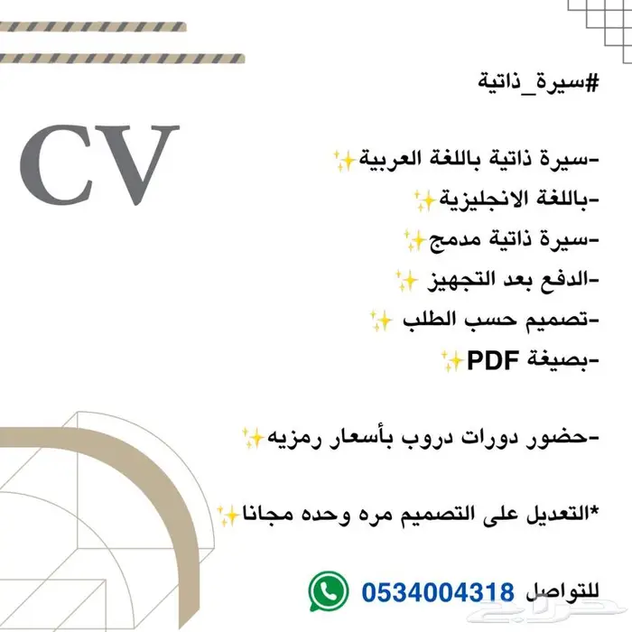 سيرة ذاتية 0