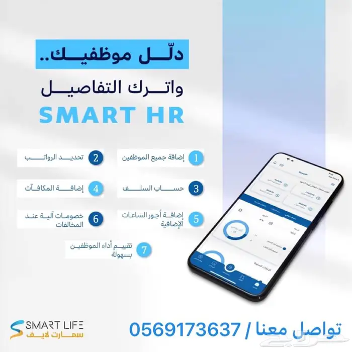 برنامج HR الموارد البشرية   شؤون الموظفين 0