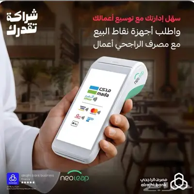 جهاز مدى نقاط البيع 0
