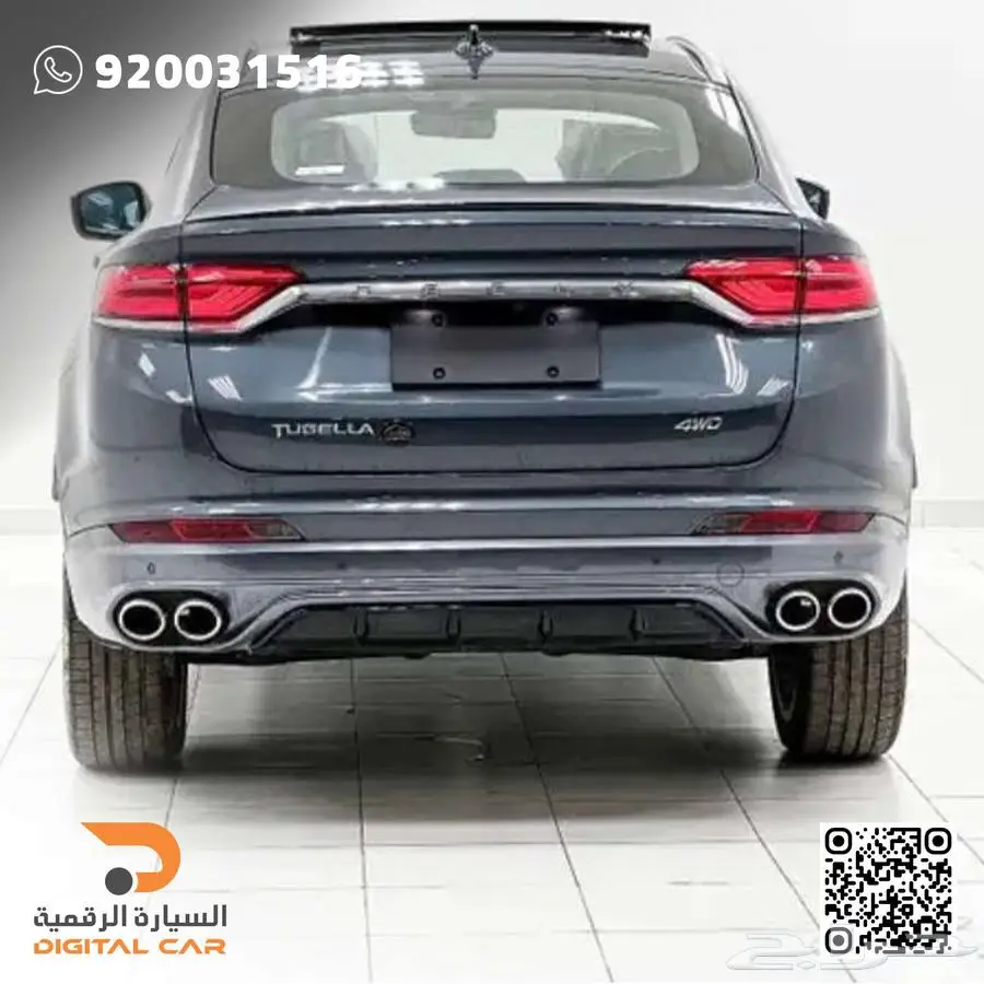 جيلي توجيلا فل كامل موديل 2023 5