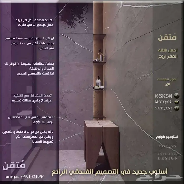 كاونتر تصميم مكاتب و بوثات تصميم ديكور داخلي 48
