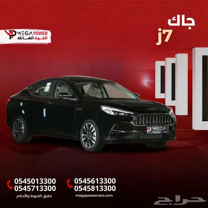 جاك J7 موديل 2025 شكل مطور ومواصفات فاخرة عرض خاص 0