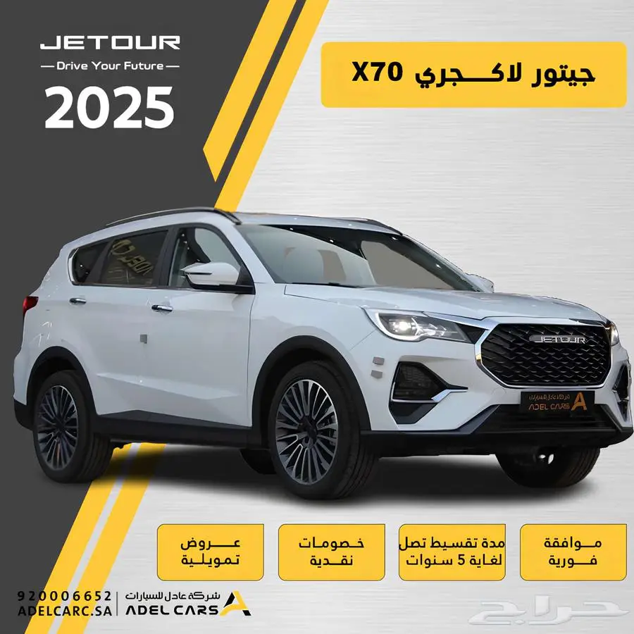 حطمنا الاسعار جيتور X70 لاكجري موديل 2025 0