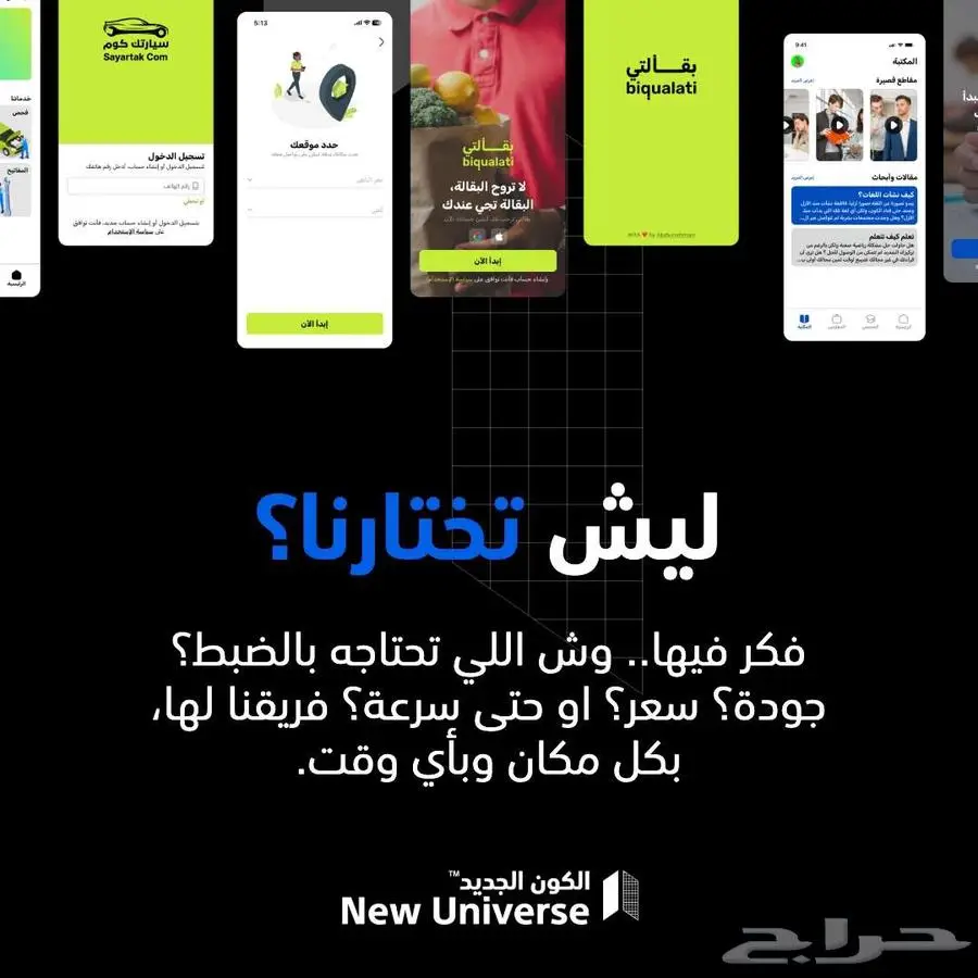 برمجة وتصميم تطبيقات الجوال 1