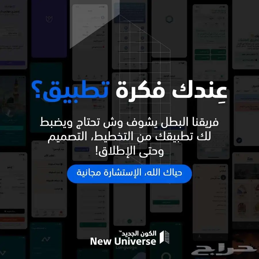 برمجة وتصميم تطبيقات الجوال 0