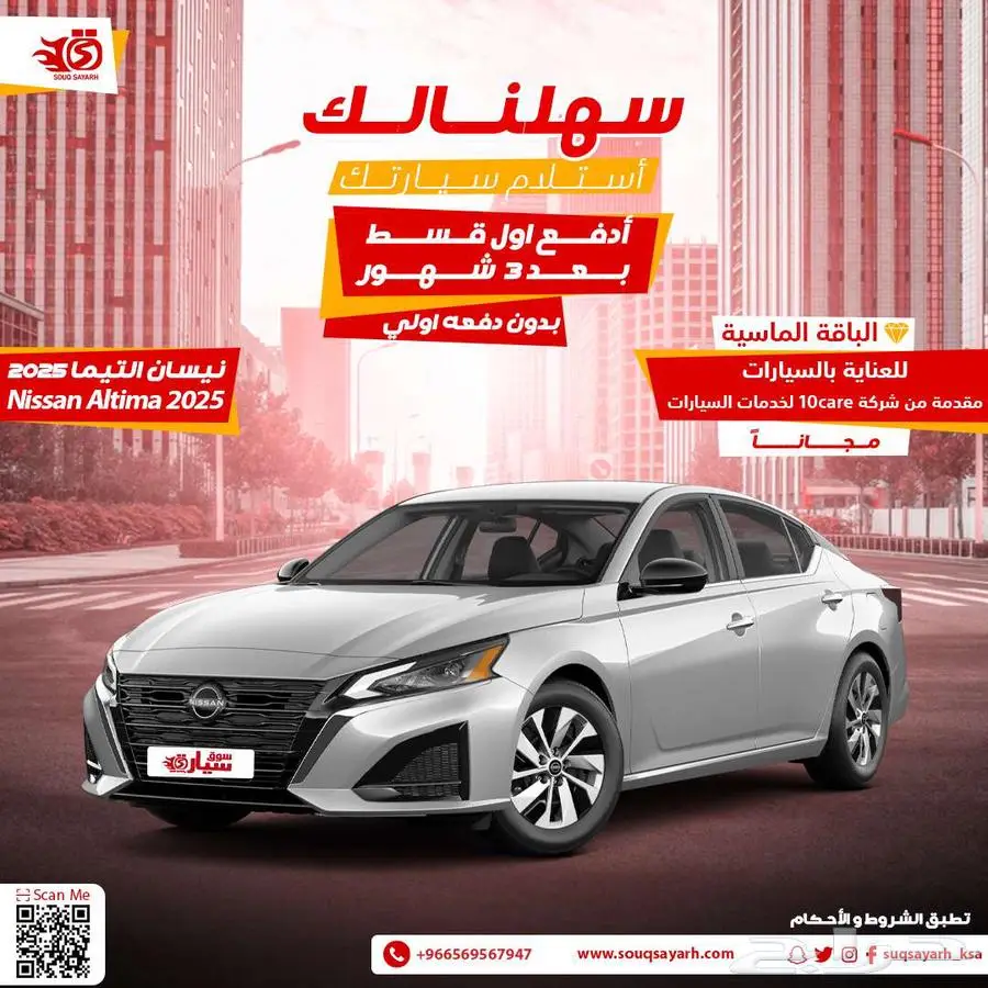 نيسان التيما 2025 s استاندر 0
