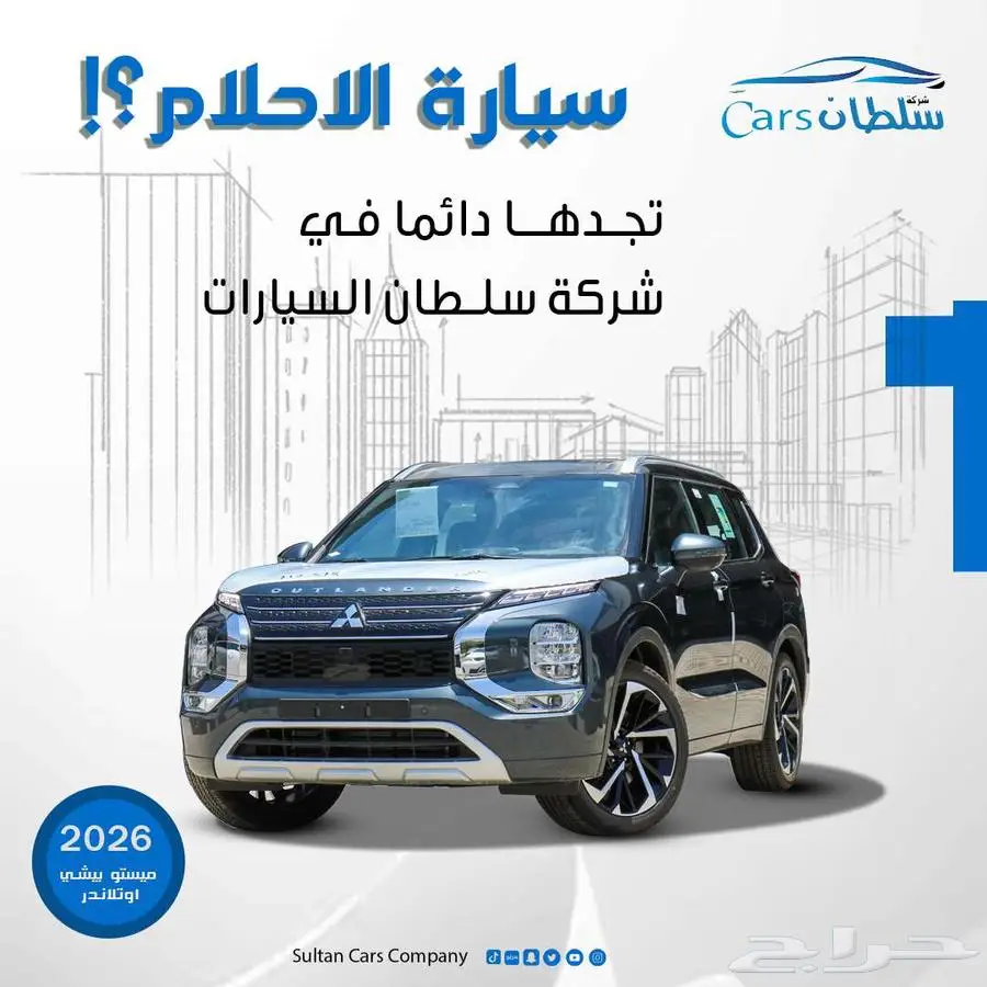 ميستوبيشي اوتلاندر بريميو 2025 فل كامل كاش واقساط 0