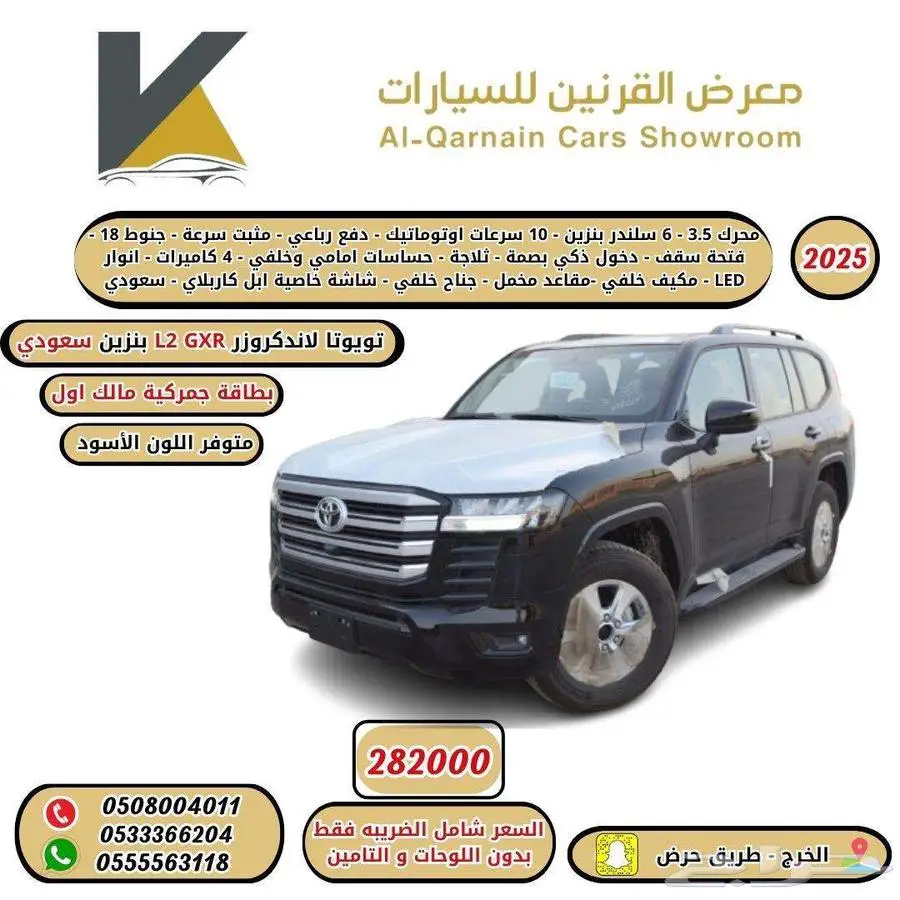 لاندكروزر جي اكس ار رقم 2 اسود بنزين 2025 اقل سعر كاش واقساط 0