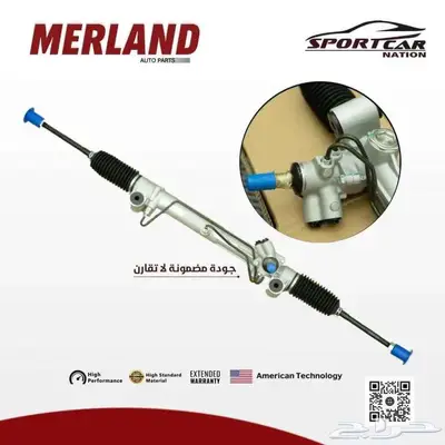 قطع غيار MERLAND وجهتكم الأولى في عالم موبار 7