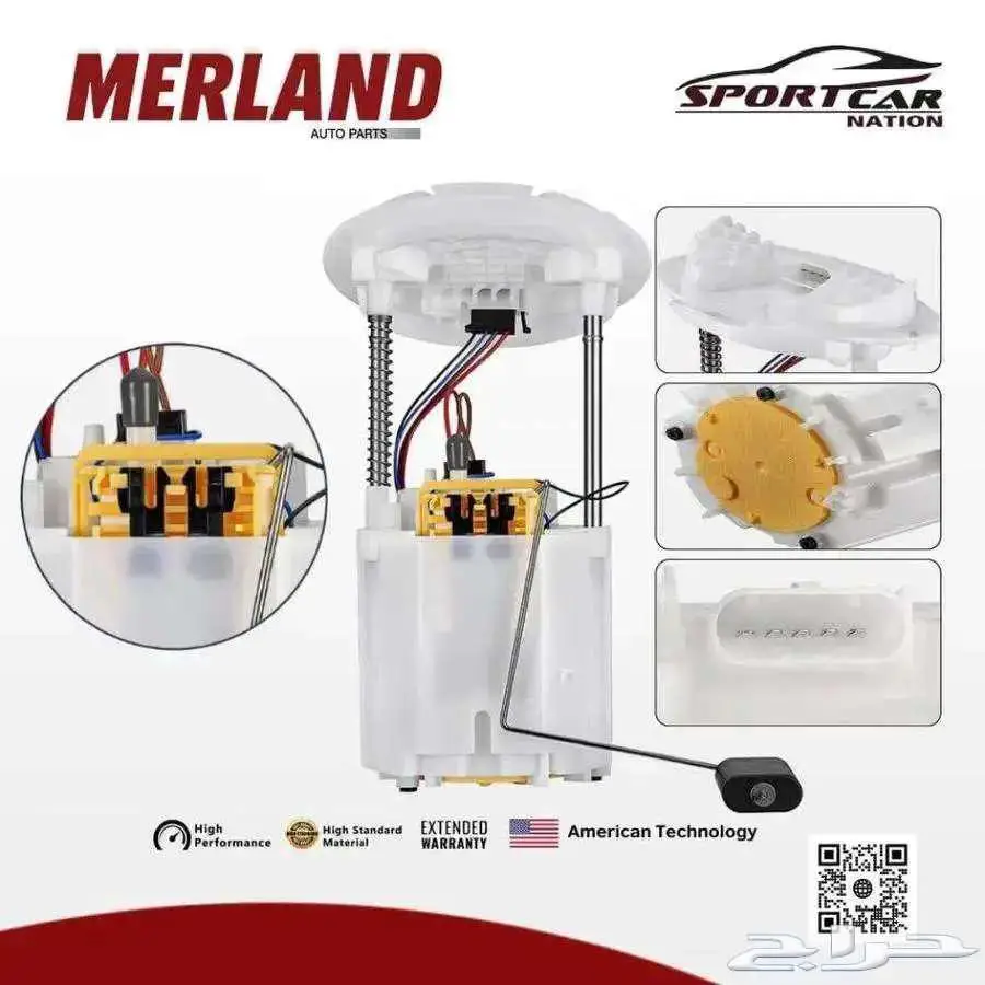 قطع غيار MERLAND وجهتكم الأولى في عالم موبار 8