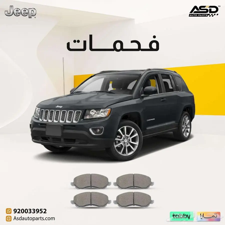 فحمات سراميك كومباس 0
