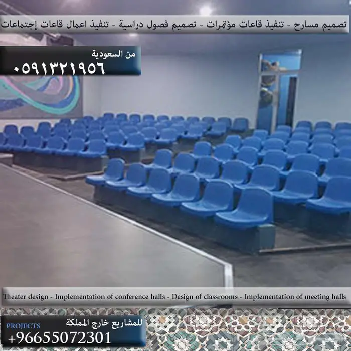 كراسي ملاعب مدرجات مسارح كراسي قاعات مدرجات ملعب رياضي بادل 19
