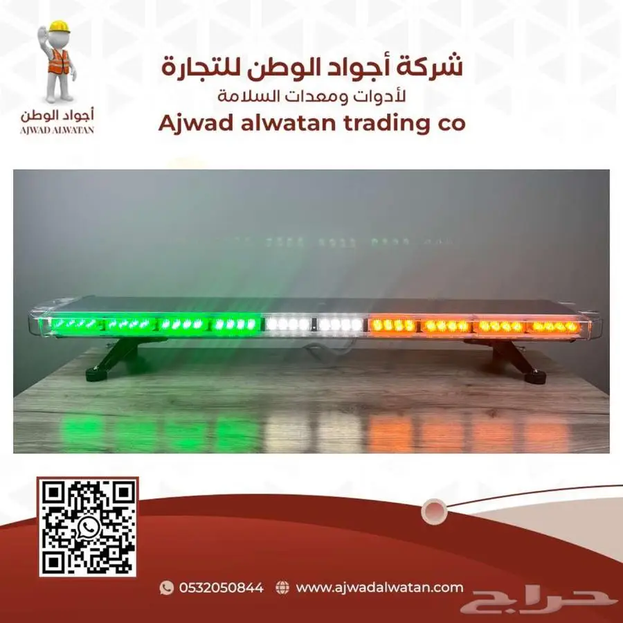 أضائة سيفتي للسيارات 2