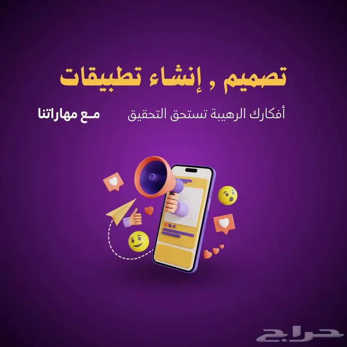 برمجة تطبيقك تبدأ من هنا   احتراف  جودة  وسعر على قد فكرتك 3