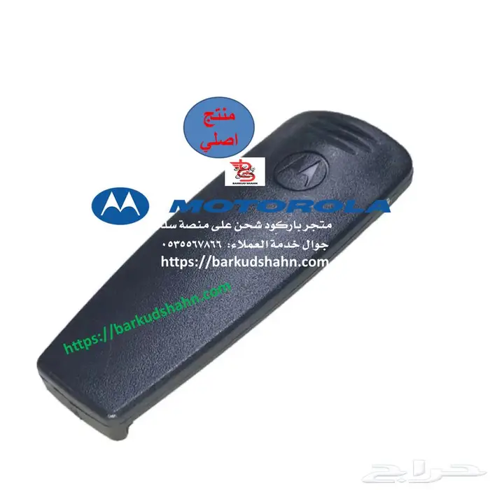 شاحن تترا الاصلي موتورولا ثلاثي MTP3100 MTP3150 MTP6650 16