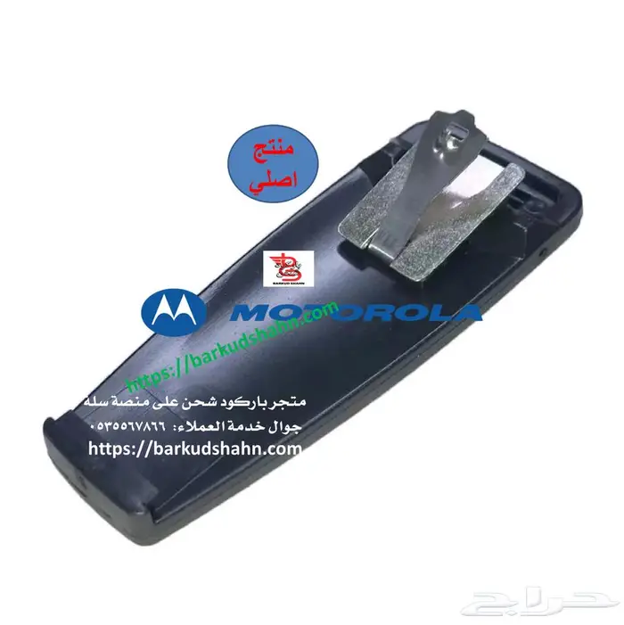 شاحن تترا الاصلي موتورولا ثلاثي MTP3100 MTP3150 MTP6650 17