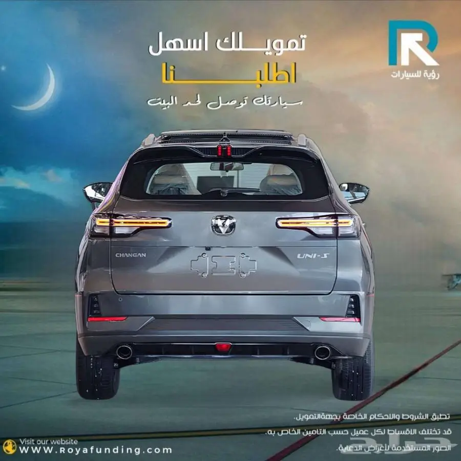 شانجان يوني اس اليت 2026 لعملاء البنوك index