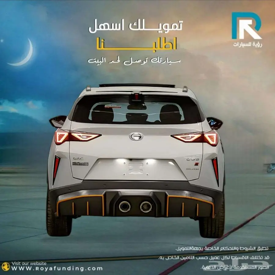 جي ايه سي GAC جي اس 3 امزوم سبورت بلس 2025 لعملاء البنوك index