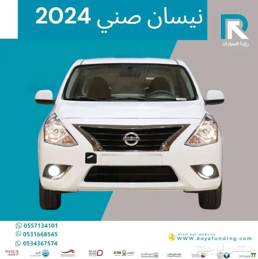 نيسان _صني_ كمفورت_ جنوط_ 2024_رواتب_تبدأ_من_3600 0